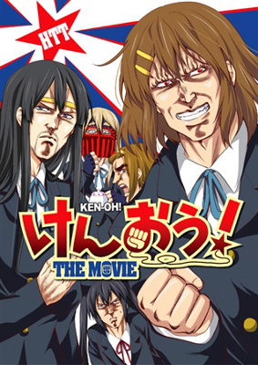 Hokuto no Ken & K-ON! - KEN-OH! THE MOVIE (Doujinshi)